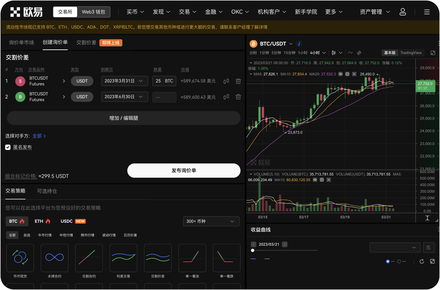 01交易所是什么